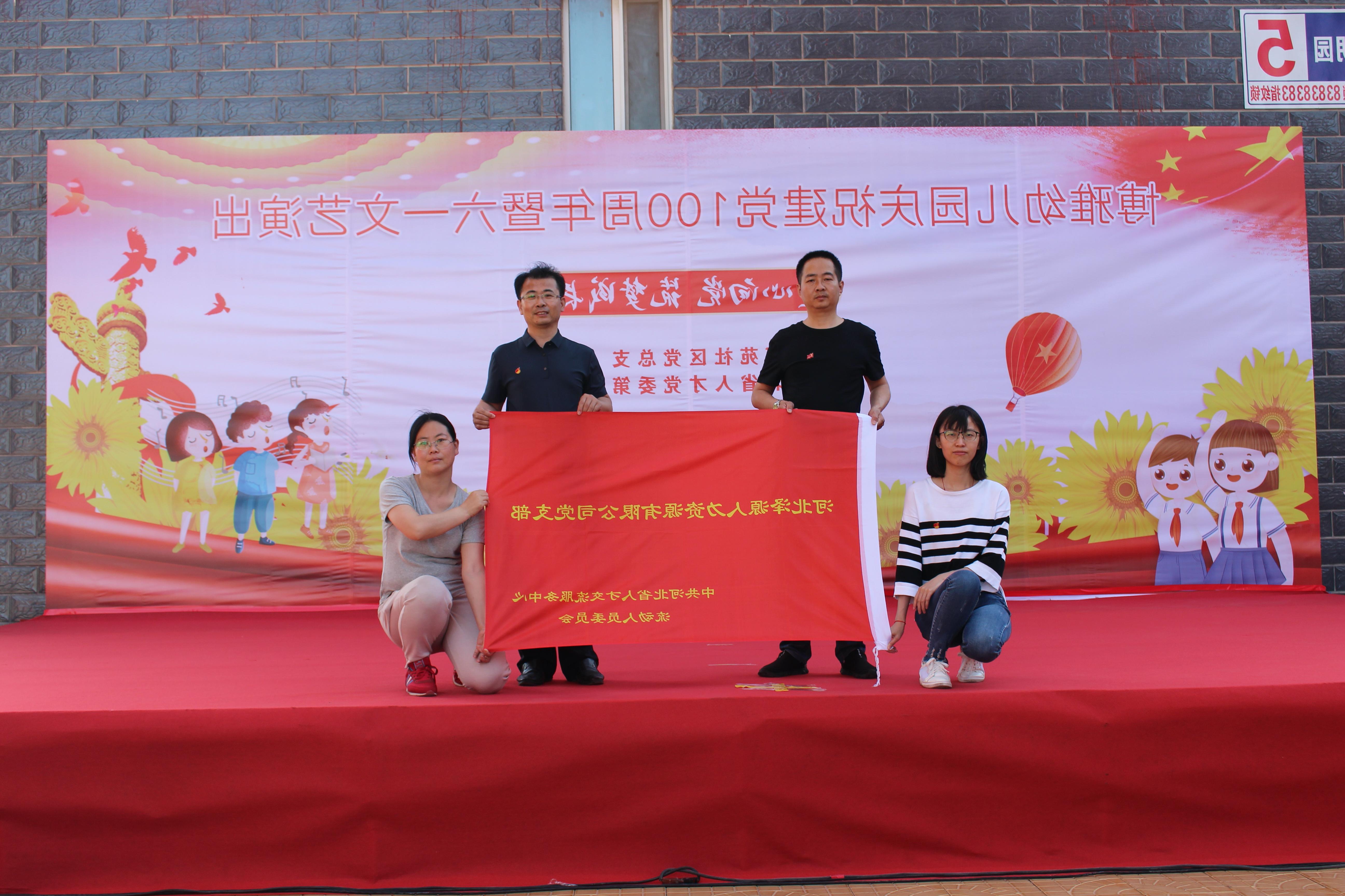 <a href='http://8it5.lvyanbo.com'>皇冠足球app登录入口</a>党支部庆祝建党100周年系列活动